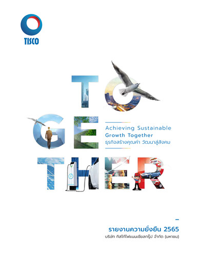 Thumbnail TISCO Financial Group Sustainability Report 2022