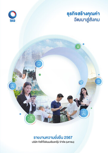 Thumbnail TISCO Financial Group Sustainability Report 2024