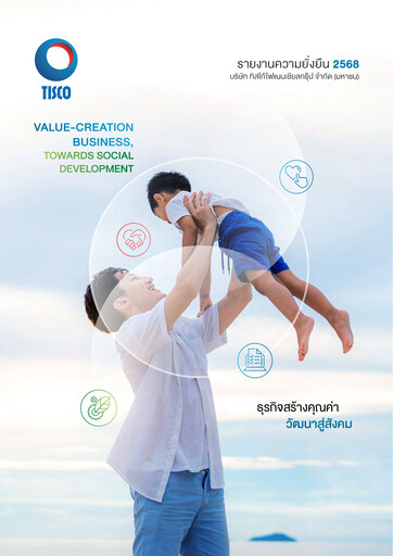 Thumbnail TISCO Financial Group Sustainability Report 2025