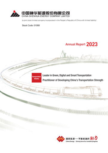 Thumbnail China Shenhua Energy Annual Report 2023