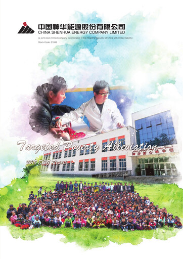 Thumbnail China Shenhua Energy ESG Report 2018