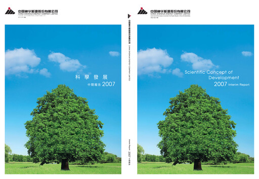 Thumbnail China Shenhua Energy Half-year Report 2007-h1