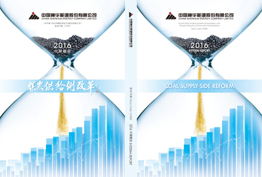Thumbnail China Shenhua Energy Half-year Report 2016-h1
