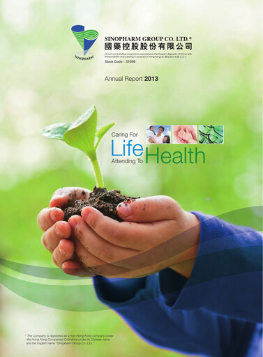 Thumbnail Sinopharm Annual Report 2013