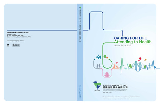 Thumbnail Sinopharm Annual Report 2016