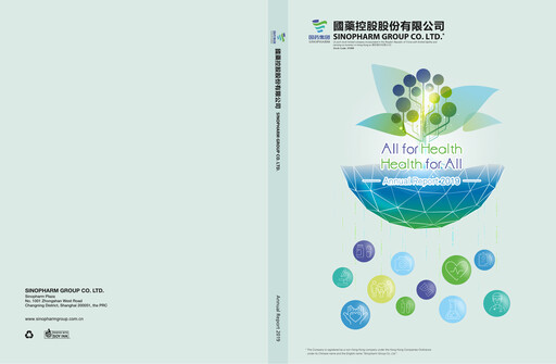 Thumbnail Sinopharm Annual Report 2019