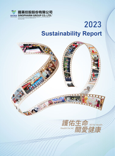 Vorschaubild Sinopharm Nachhaltigkeitsbericht 2023