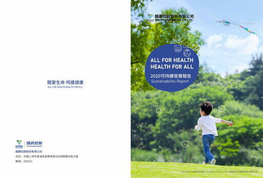 Thumbnail Sinopharm Sustainability Report 2020
