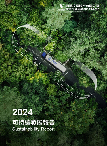 Thumbnail Sinopharm Sustainability Report 2024