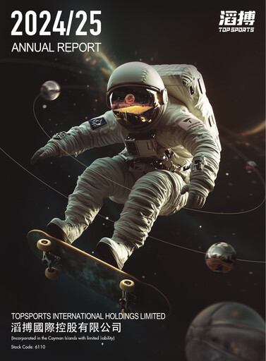 Miniature Topsports International Rapport annuel 2024-2025