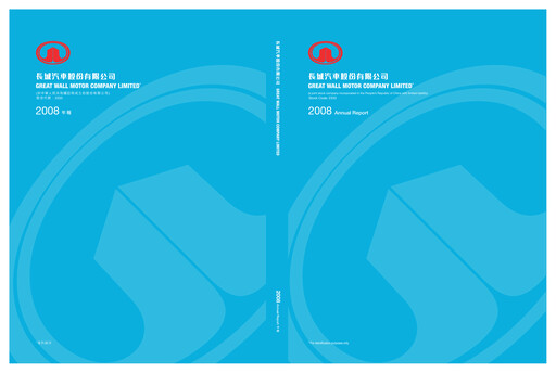 Thumbnail Great Wall Motors Annual Report 2008
