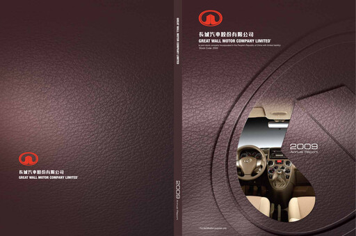 Thumbnail Great Wall Motors Annual Report 2009