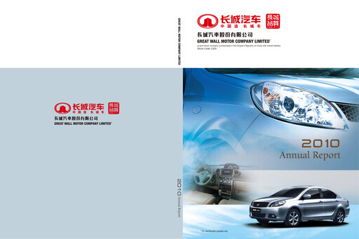 Thumbnail Great Wall Motors Annual Report 2010
