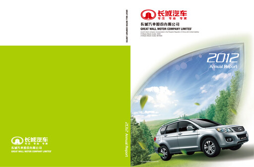 Thumbnail Great Wall Motors Annual Report 2012