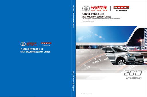 Thumbnail Great Wall Motors Annual Report 2013