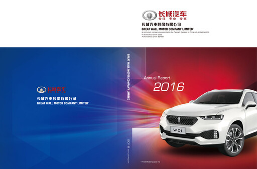 Thumbnail Great Wall Motors Annual Report 2016