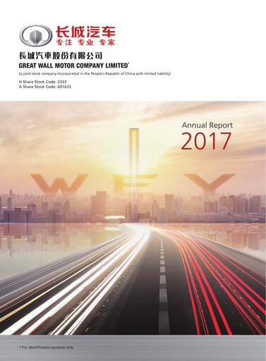 Thumbnail Great Wall Motors Annual Report 2017