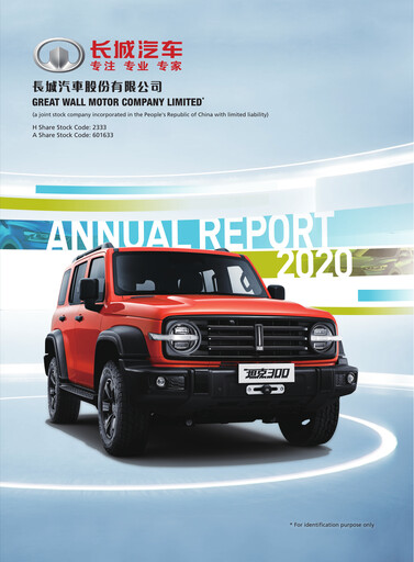 Thumbnail Great Wall Motors Annual Report 2020