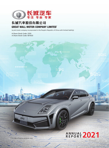 Thumbnail Great Wall Motors Annual Report 2021