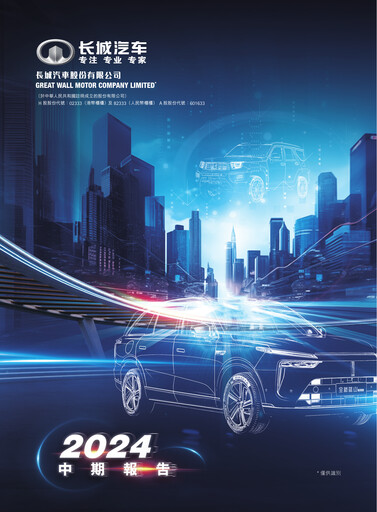 Thumbnail Great Wall Motors Half-year Report 2024-h1