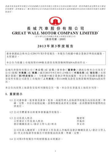 Thumbnail Great Wall Motors Quarterly Report 2013-q3