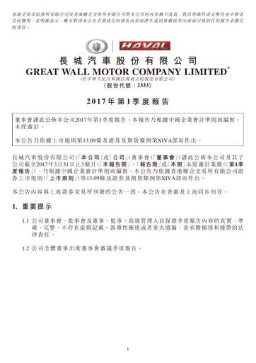 Thumbnail Great Wall Motors Quarterly Report 2017-q1