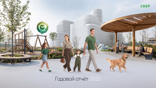 Vorschaubild Sberbank Jahresbericht 2025
