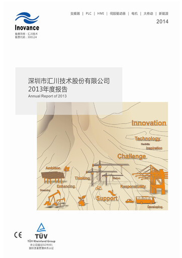 Thumbnail Shenzhen Inovance Annual Report 2013