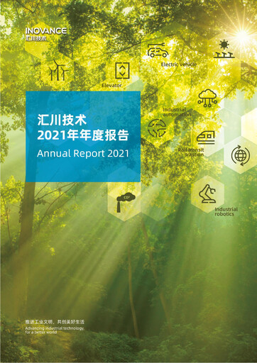 Thumbnail Shenzhen Inovance Annual Report 2021