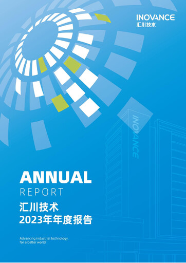 Thumbnail Shenzhen Inovance Annual Report 2023