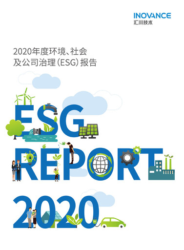 Miniature Shenzhen Inovance Rapport ESG 2020