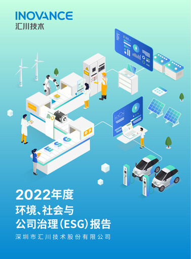 Miniature Shenzhen Inovance Rapport ESG 2022