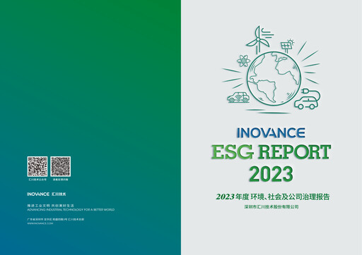 Miniature Shenzhen Inovance Rapport ESG 2023