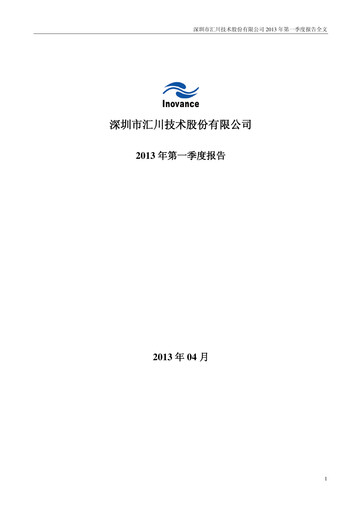Thumbnail Shenzhen Inovance Quarterly Report 2013-q1