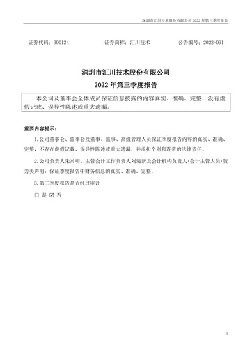 Thumbnail Shenzhen Inovance Quarterly Report 2022-q3