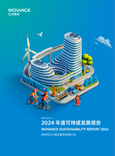 Miniature Shenzhen Inovance Rapport de durabilité 2024