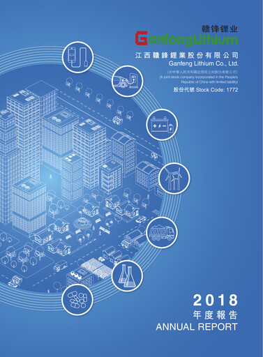 Thumbnail Ganfeng Lithium Annual Report 2018