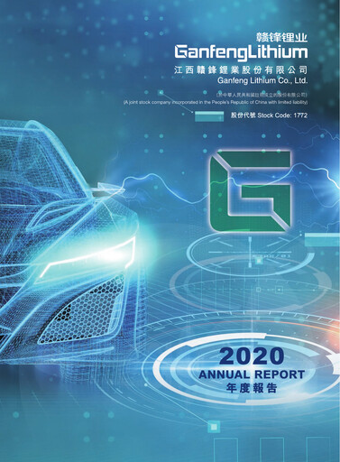 Thumbnail Ganfeng Lithium Annual Report 2020