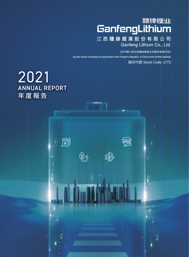 Thumbnail Ganfeng Lithium Annual Report 2021