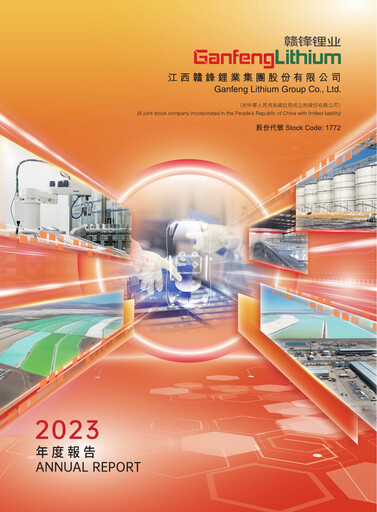 Thumbnail Ganfeng Lithium Annual Report 2023