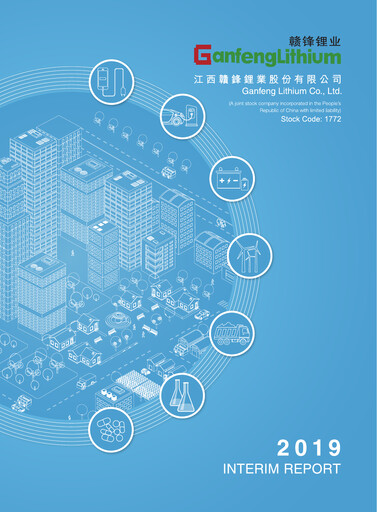 Thumbnail Ganfeng Lithium Half-year Report 2019-h1