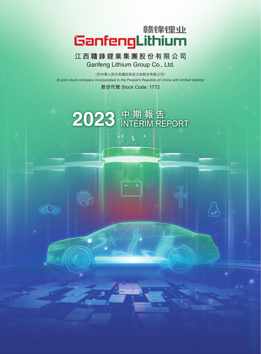 Thumbnail Ganfeng Lithium Half-year Report 2023-h1