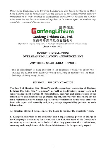 Thumbnail Ganfeng Lithium Quarterly Report 2019-q3