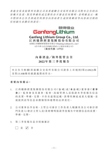 Thumbnail Ganfeng Lithium Quarterly Report 2022-q3