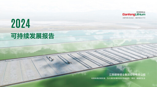 Thumbnail Ganfeng Lithium Sustainability Report 2024