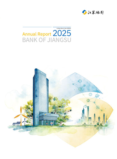 Vorschaubild Bank of Jiangsu Jahresbericht 2025