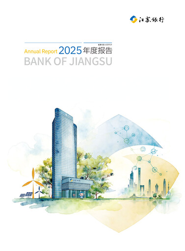 Vorschaubild Bank of Jiangsu Jahresbericht 2025