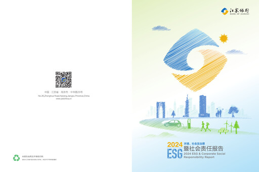 Thumbnail Bank of Jiangsu ESG Report 2024