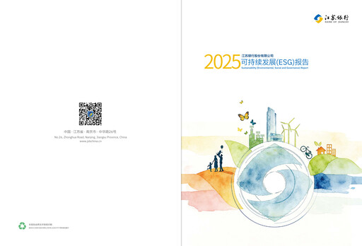 Vorschaubild Bank of Jiangsu ESG-Bericht 2025