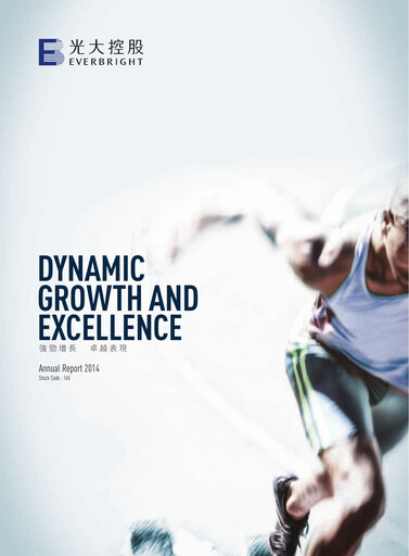 Thumbnail Everbright Securities Company Annual Report 2014